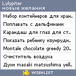 My Wishlist - lylypiter