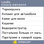 My Wishlist - lynalia