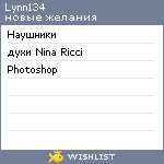 My Wishlist - lynn134