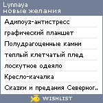 My Wishlist - lynnaya