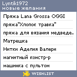 My Wishlist - lyntik1972