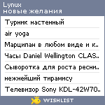 My Wishlist - lynux