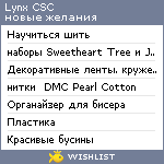 My Wishlist - lynx0406