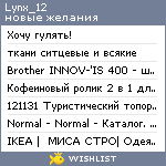 My Wishlist - lynx_12