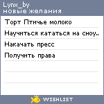 My Wishlist - lynx_by