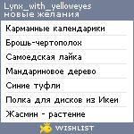 My Wishlist - lynx_with_yelloweyes