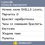 My Wishlist - lynxcale