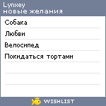 My Wishlist - lynxey