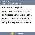 My Wishlist - lynxish