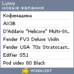 My Wishlist - lynxy