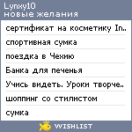 My Wishlist - lynxy10