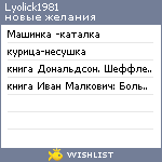 My Wishlist - lyolick1981