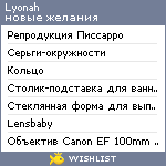 My Wishlist - lyonah