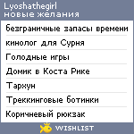 My Wishlist - lyoshathegirl
