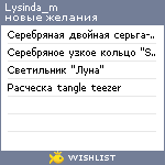 My Wishlist - lysinda_m