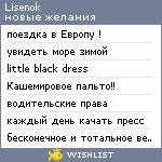 My Wishlist - lysyonok