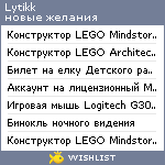 My Wishlist - lytikk