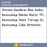 My Wishlist - lytsar