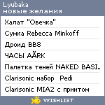 My Wishlist - lyubaka