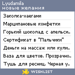 My Wishlist - lyudamila