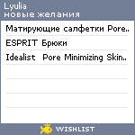 My Wishlist - lyulia