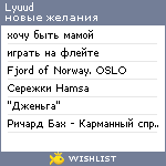 My Wishlist - lyuud