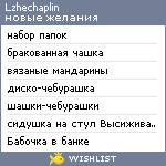 My Wishlist - lzhechaplin