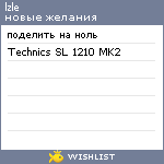 My Wishlist - lzle