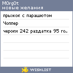 My Wishlist - m0rg0t