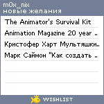 My Wishlist - m0x_nix