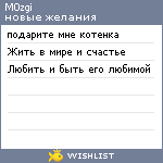 My Wishlist - m0zgi