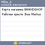 My Wishlist - m1ke_b