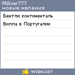 My Wishlist - m1kser777