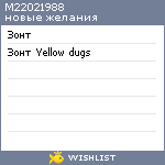 My Wishlist - m22021988