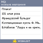 My Wishlist - m2i