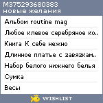 My Wishlist - m375293680383