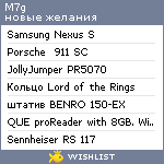 My Wishlist - m7g