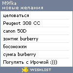 My Wishlist - m9fka