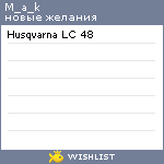 My Wishlist - m_a_k
