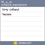 My Wishlist - m_a_m