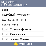 My Wishlist - m_alinka10