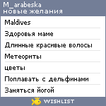 My Wishlist - m_arabeska