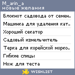 My Wishlist - m_arin_a