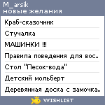 My Wishlist - m_arsik