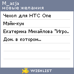 My Wishlist - m_asja
