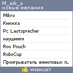 My Wishlist - m_ask_a