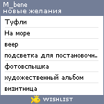 My Wishlist - m_bene