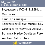 My Wishlist - m_blazer