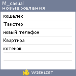 My Wishlist - m_casual