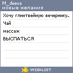 My Wishlist - m_deeva